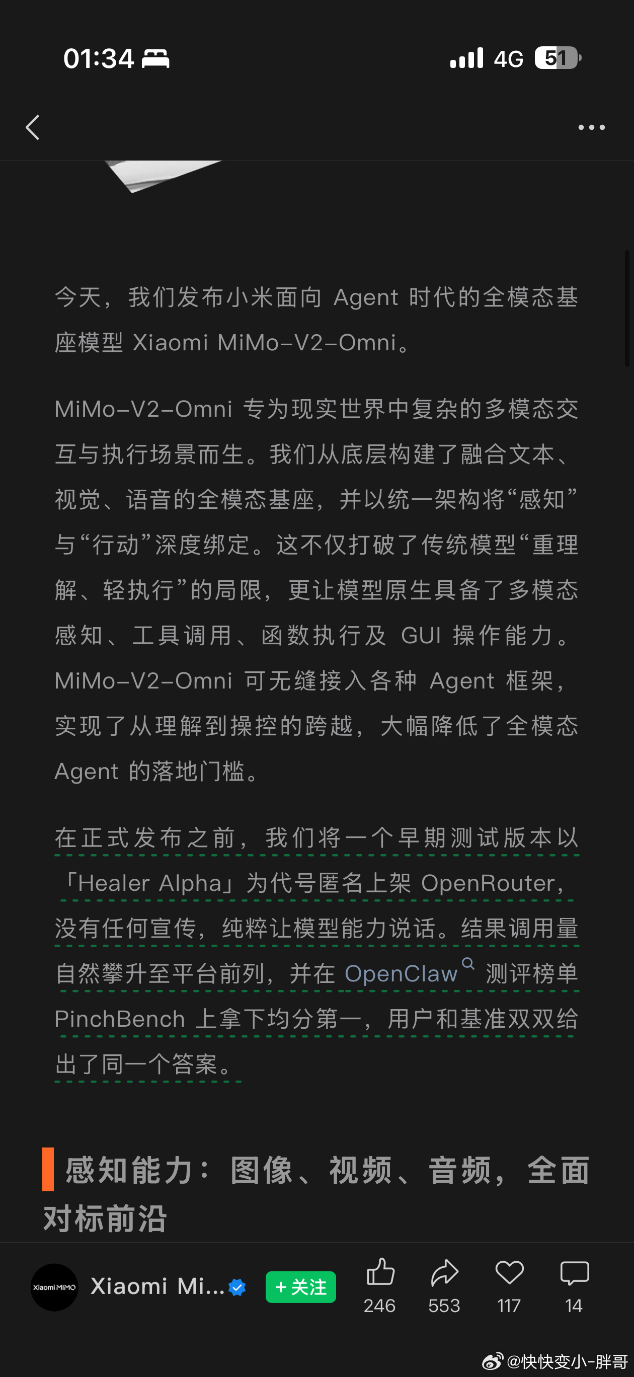 大致的看了一下 mimo 的介绍简而言之，mimo 就是人与机器之间沟通的桥梁将