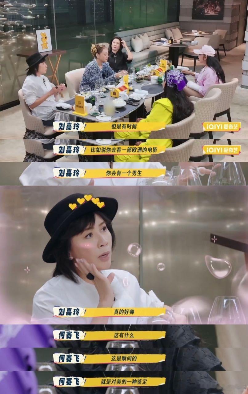 刘嘉玲何赛飞认领嘉飞猫cp名 本来还捏着一把汗，担心两位姐姐会介意这个称呼，结果