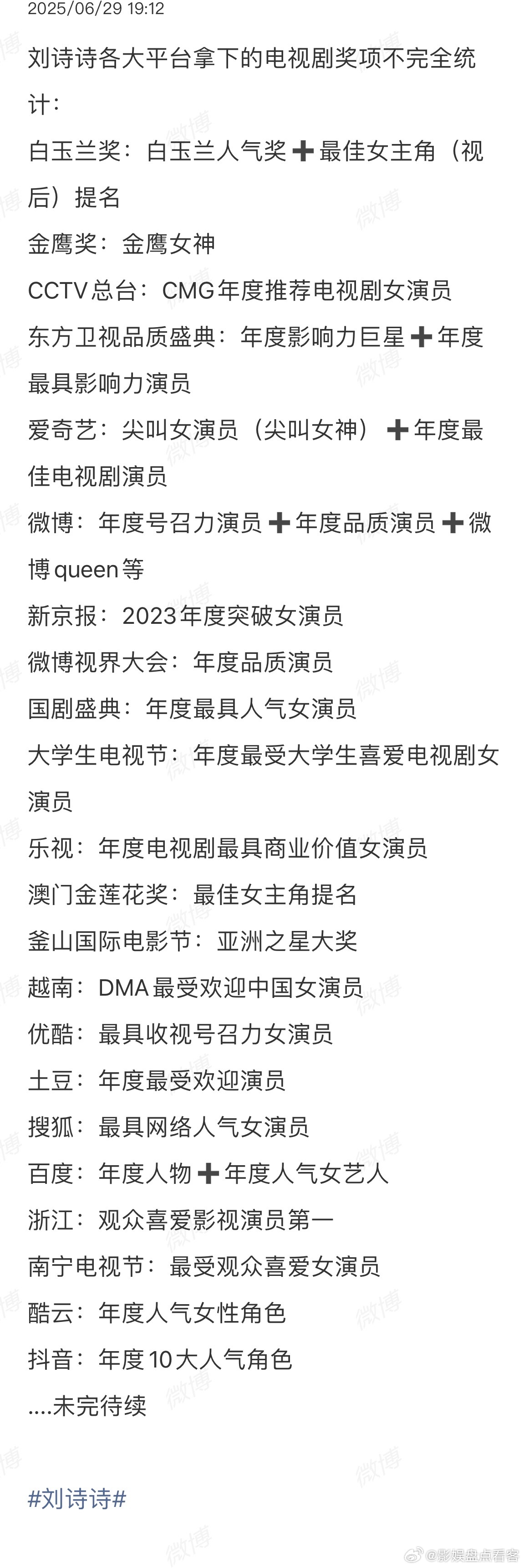 论奖项数量看起来刘诗诗才是85花top吧[泪奔]85花都有视后了女演员视后含金量