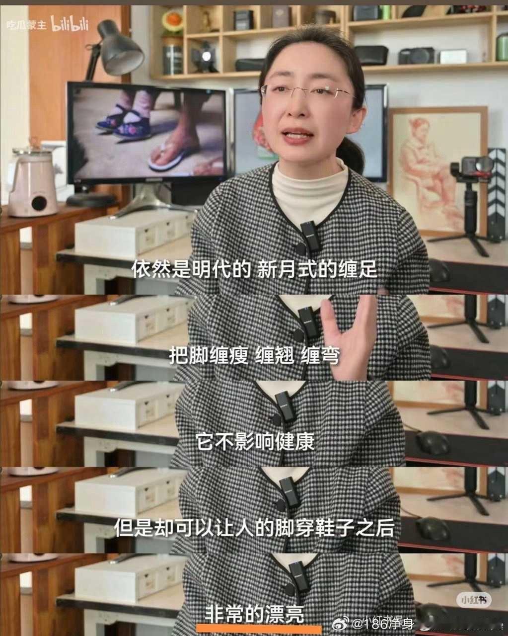 历史知识 粉丝群看到的真是震惊了，清朝不主张缠足，这个人为了反驳清朝居然能说出缠