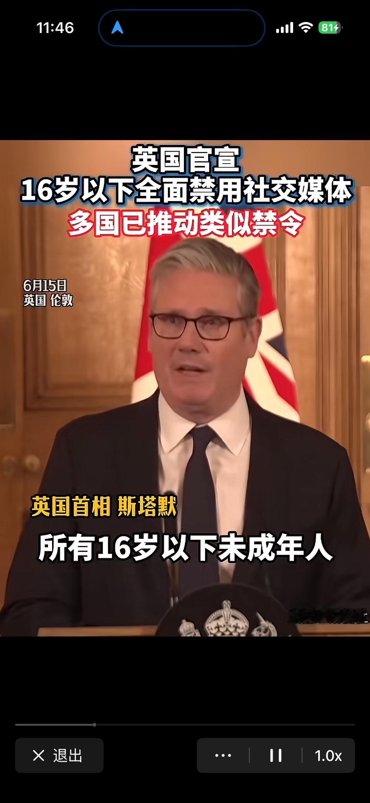 传说中文明的国度，英国将跟随美国的脚步，16岁以下未成年人全面禁止在社交媒体冲浪