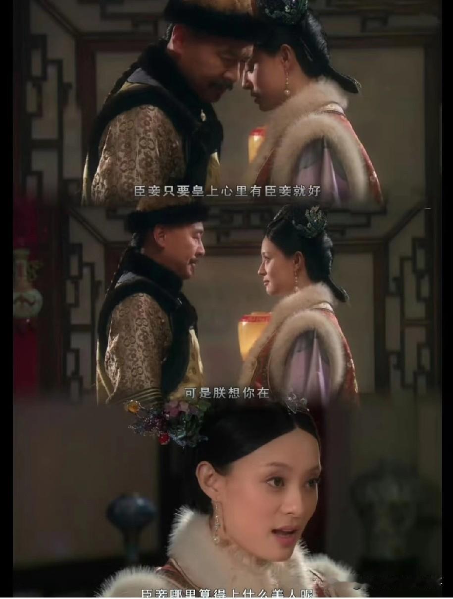网友提问甄嬛传中甄嬛和皇帝什么时候开始有嫌隙的呢？
 
其实他俩的嫌隙，早就藏在