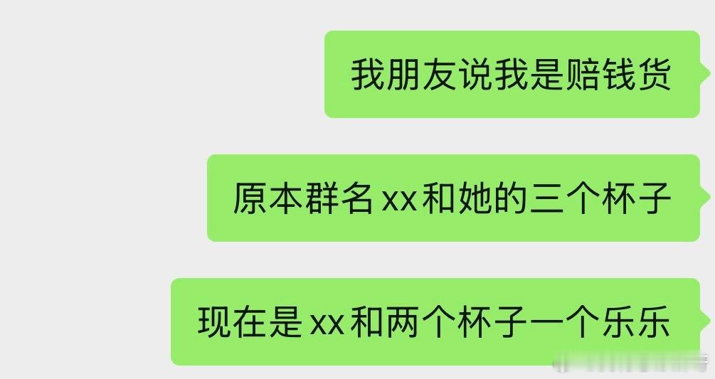 好想刘铮啊还不敢骚扰朋友，一说起刘铮就骂我赔钱货懒得喷解离了下次见面要打死我这个