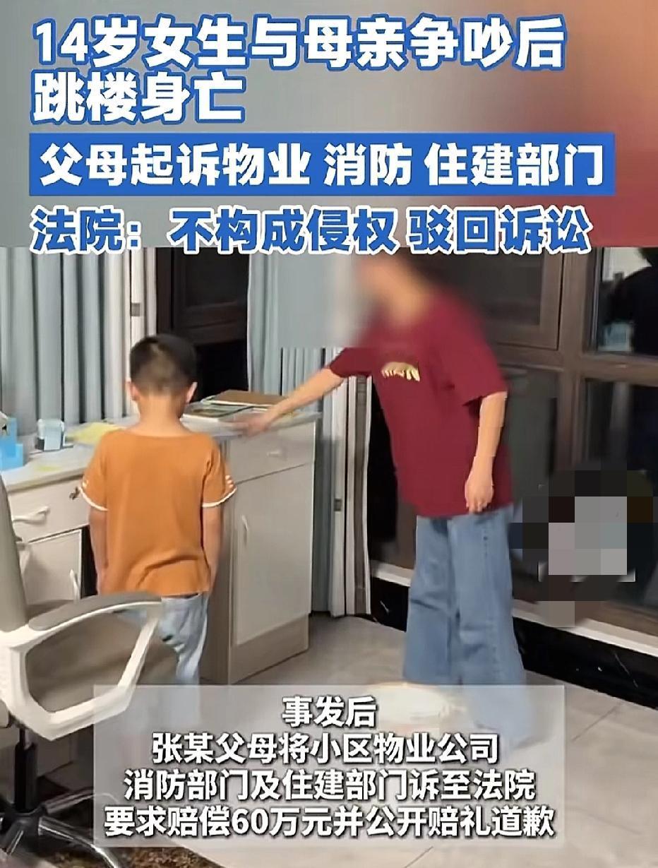 青海，14岁女孩在家玩手机，没有写作业，母亲看到后，跟女孩吵了一架，还将手机摔了