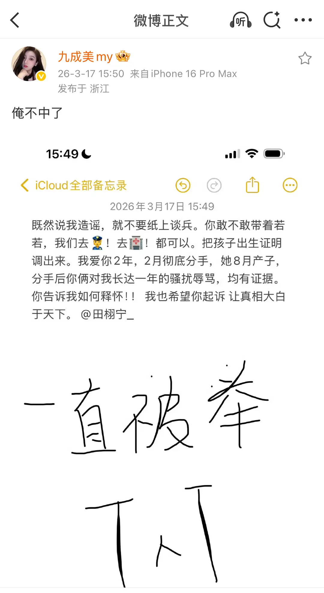 九成美秒删我只是想吃瓜…但是没想到吃到了一种深深的无力感…美美发一条消失一条可能