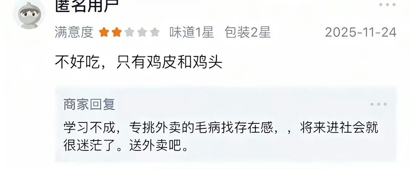 大盘鸡店嘲讽差评学生学历低 这商家不是开门做生意的，而是专门为怼人的，简直让人不