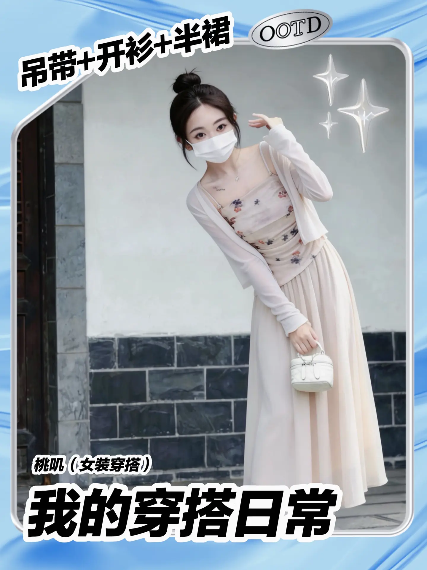 江南温婉感拉满！这套新中式碎花裙太绝了。谁懂啊！这套新中式穿搭温柔到骨...