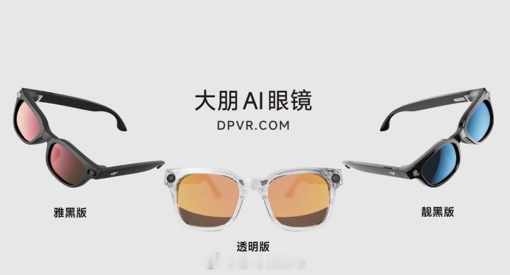 大朋AI眼镜 新品正式发布了，外观很年轻时尚。支持4K超清拍摄和1080P视频，