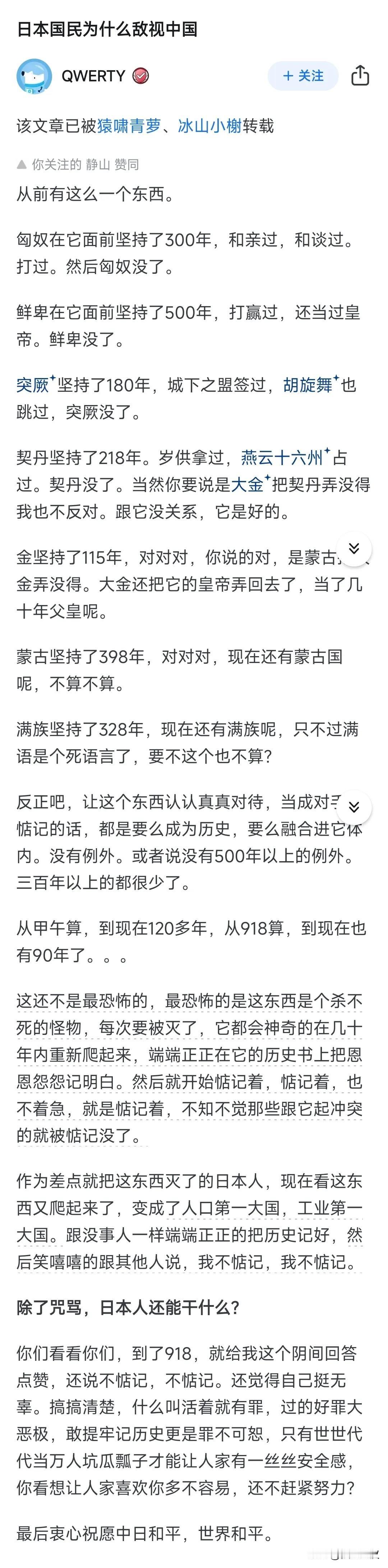 某种意义上来说，对于日本而言，被华夏文明正视，是超越死亡的恐惧。嗯，对于差点儿把