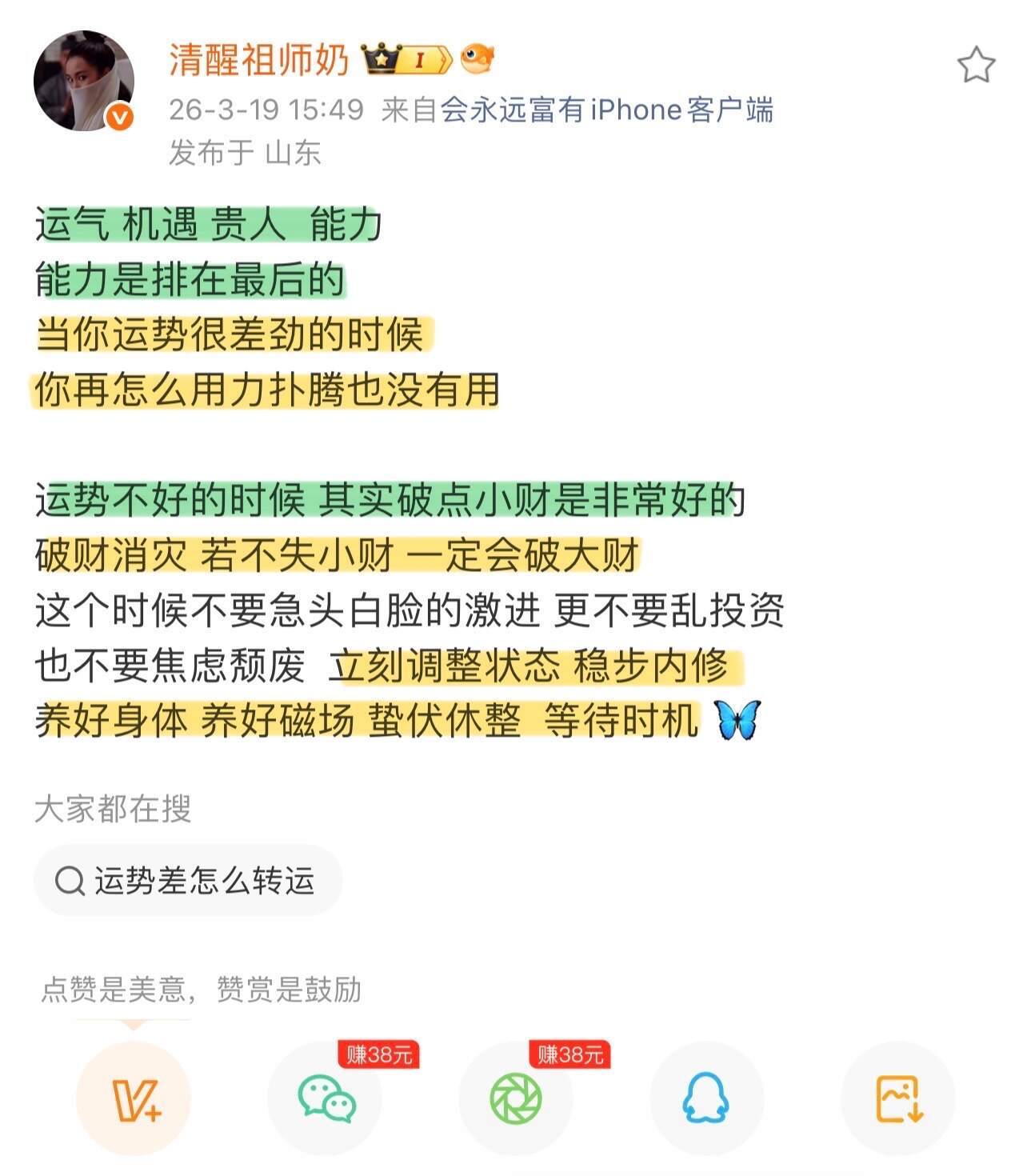 🍵｜一旦接过高阶的人和生活… 