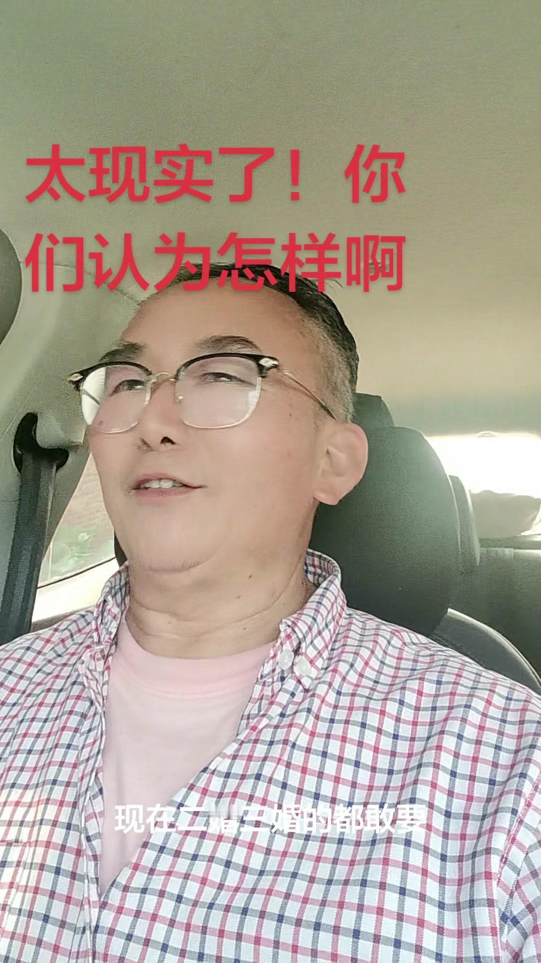 二婚三婚要几十万彩礼，现实吗？🤔现在这情况真离谱，二婚三婚的都敢要几十万彩礼。