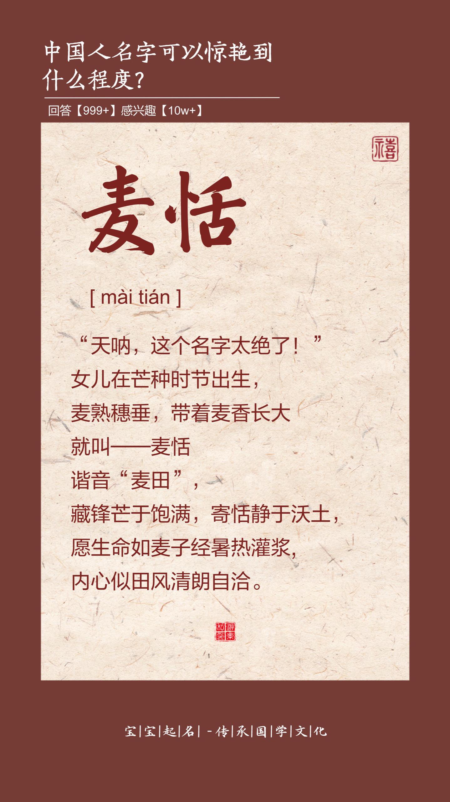 天呐，这名字也太绝了。