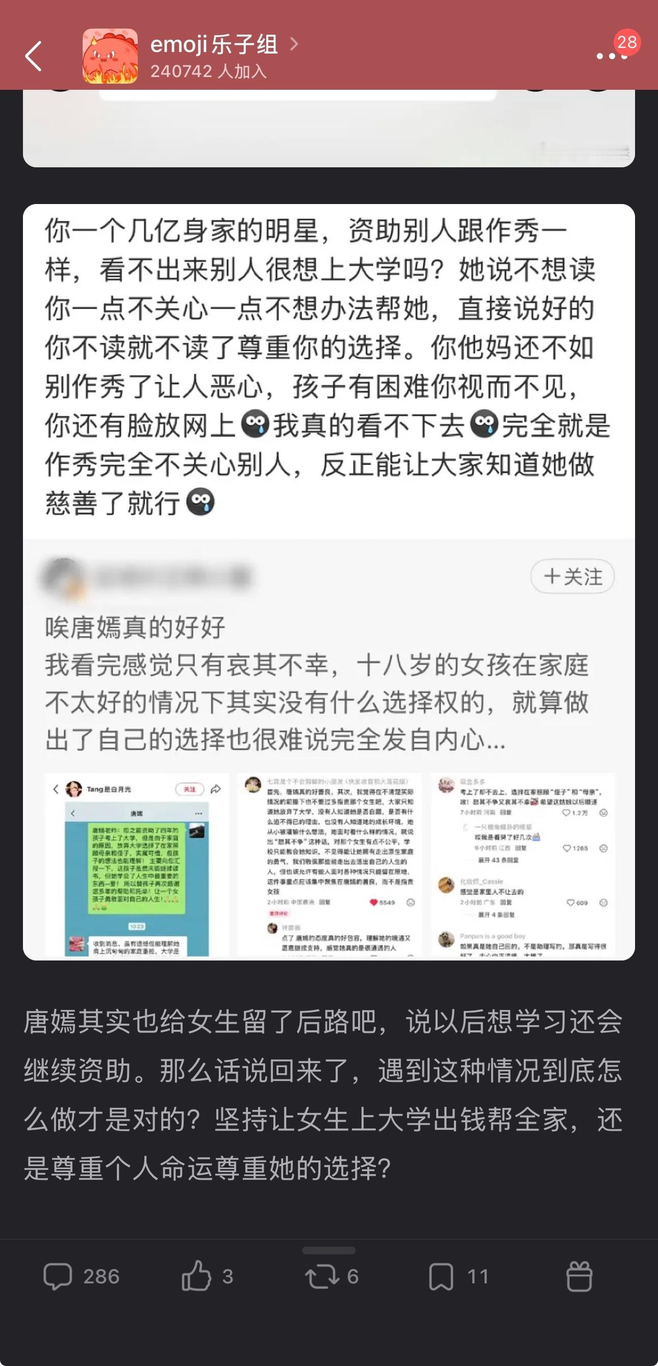 刘诗诗粉丝虽迟但到[good]唐嫣资助的女孩 放弃上大学 ​​​