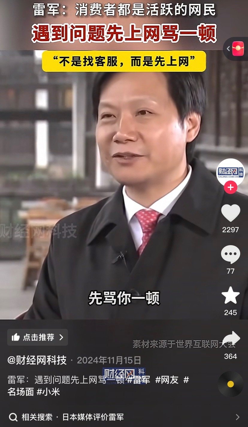 从su7 u前舱盖功能事件来看，雷军一点也没说错，小米用户就是活跃的网友，稍微遇
