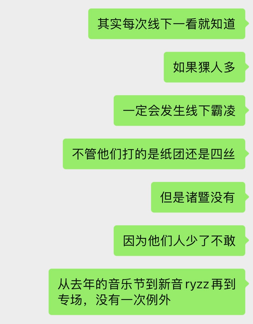 这两天又提起，诸暨去了线下看到是纸团多，但别人没去现场一张嘴就开始颠倒黑白。如果