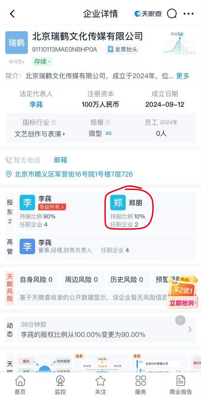 梓渝现在是股东梓渝杂志销售额5593万 ​​​