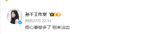 陈飞宇孙千是仇人吗陈飞宇孙千是仇人吗，两方的回应都有够干脆果断的！ ​​​