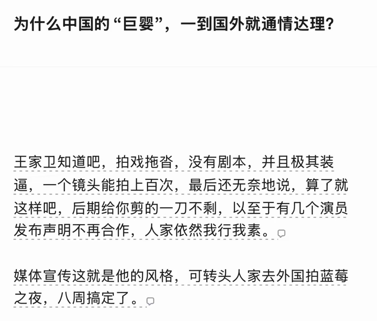 为什么中国的“巨婴”，一到国外就通情达理？ ​​​