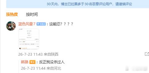 今天吃瓜吃不过来，韩路声援王一博，跟闫闯干上了 