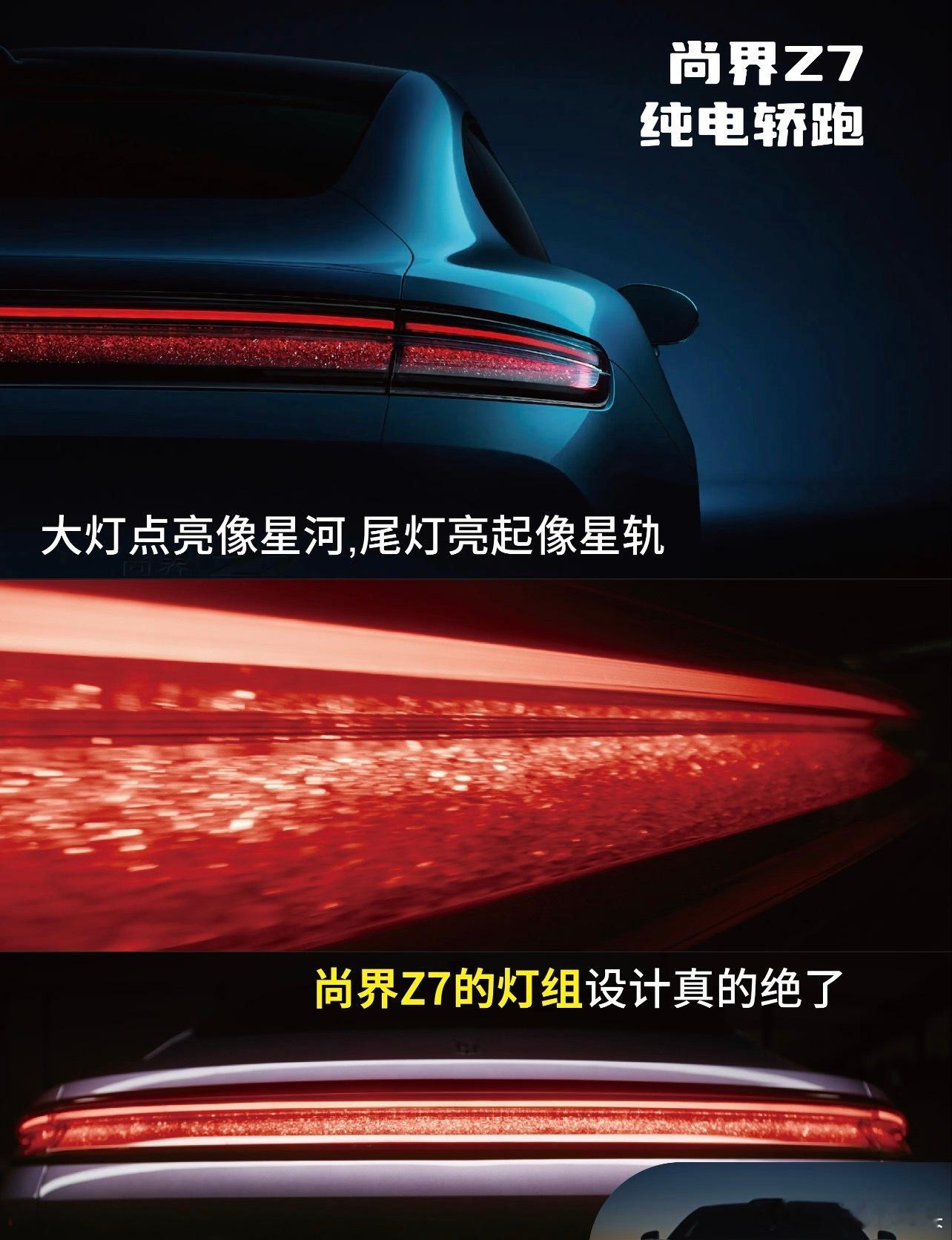 聊聊尚界z7/z7t一些值得入手的原因。上汽制造，采用硬核材料，安全性和颜值兼具