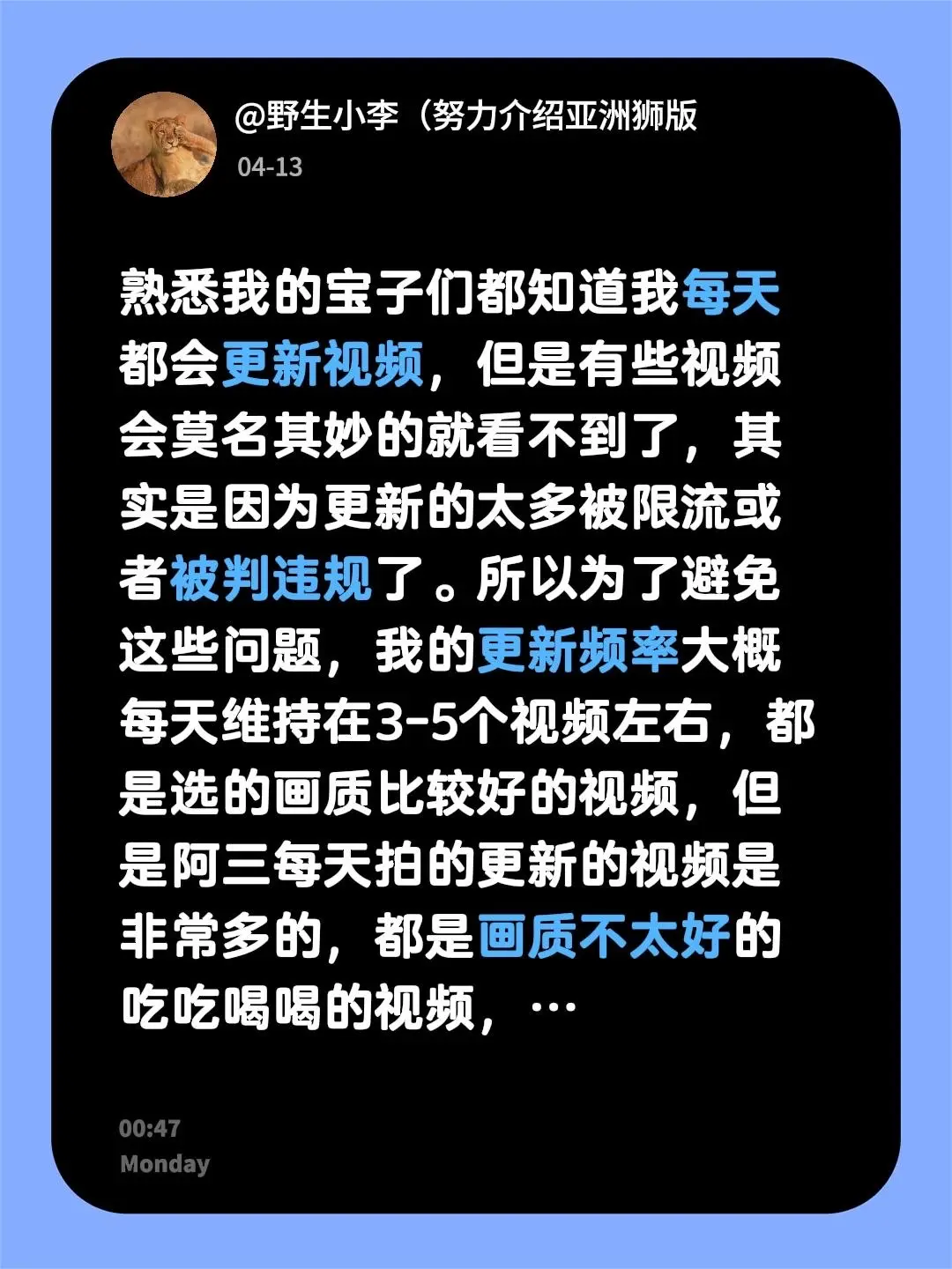 狮迷朋友们 我建亚洲狮粉丝群了！！！来自 熟悉我的宝子们都知道我每天都...
