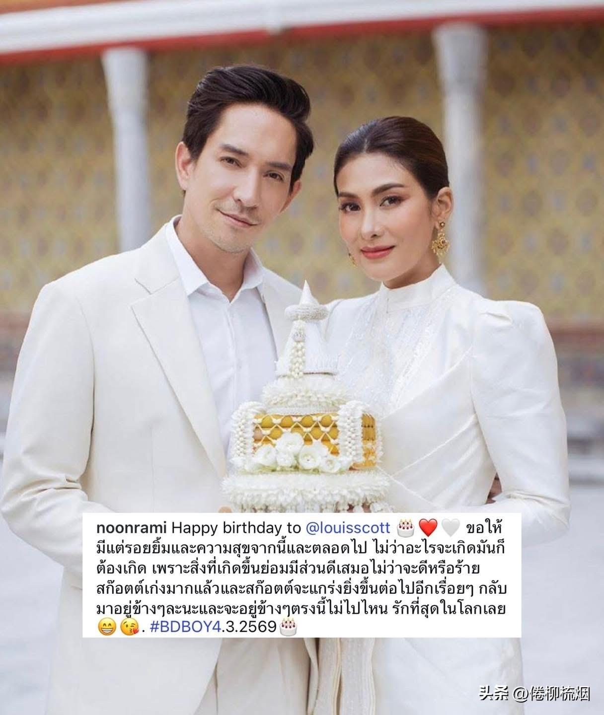 Noon为老公Louis送上生日祝福：Happy birthday ，愿你从此刻