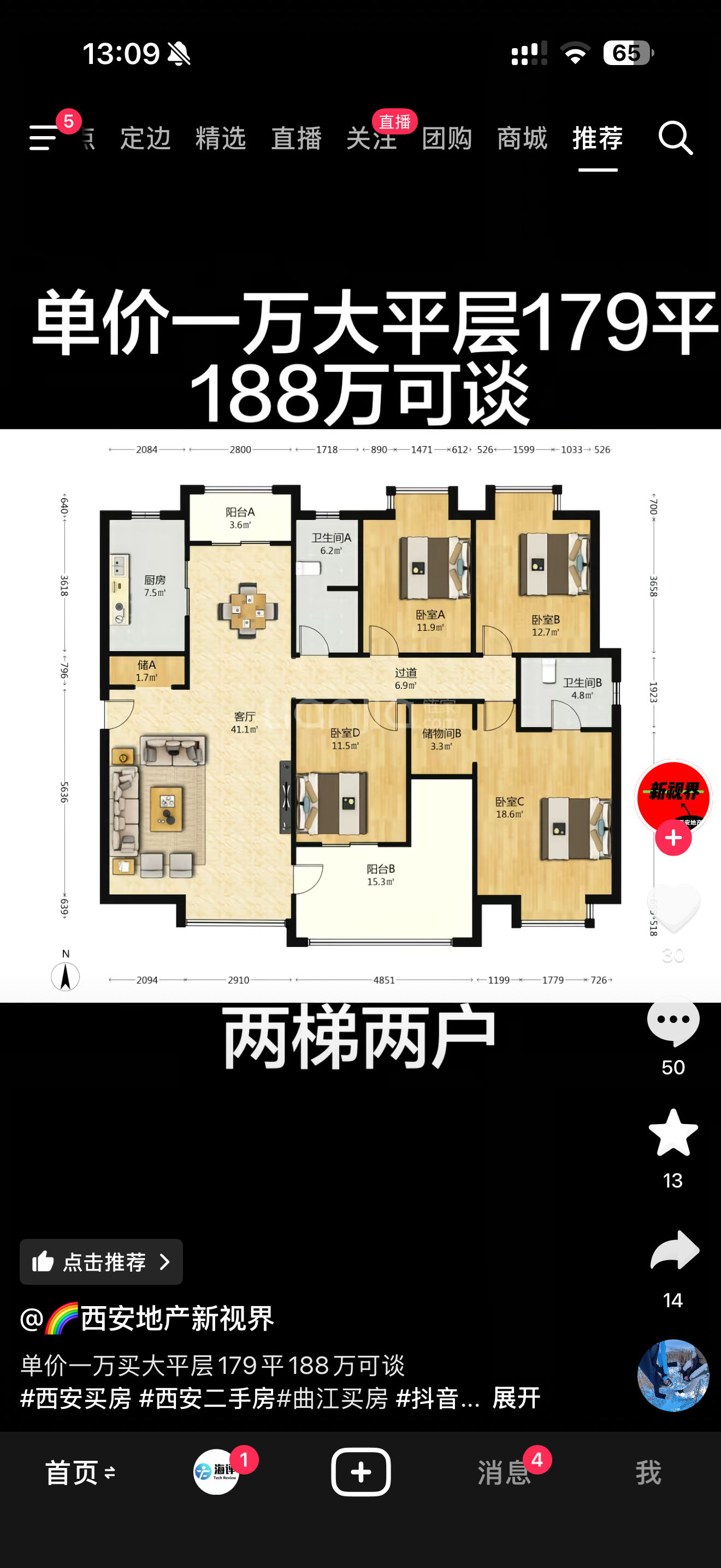 抖音上的这种虚假消息终究是管的力度不如微博西安曲江有这么便宜的房子？！ 