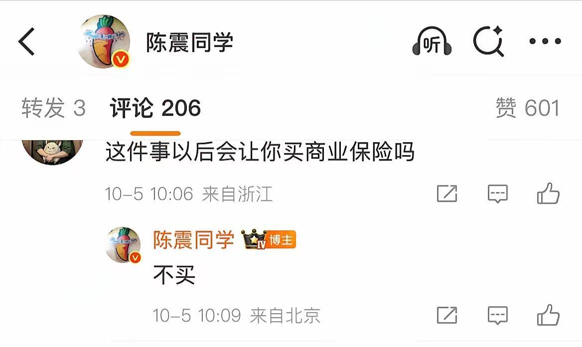 陈震交通事故后依然坚称不买商业保险。不过人家有钱，自己能给自己兜底，普通人的话，