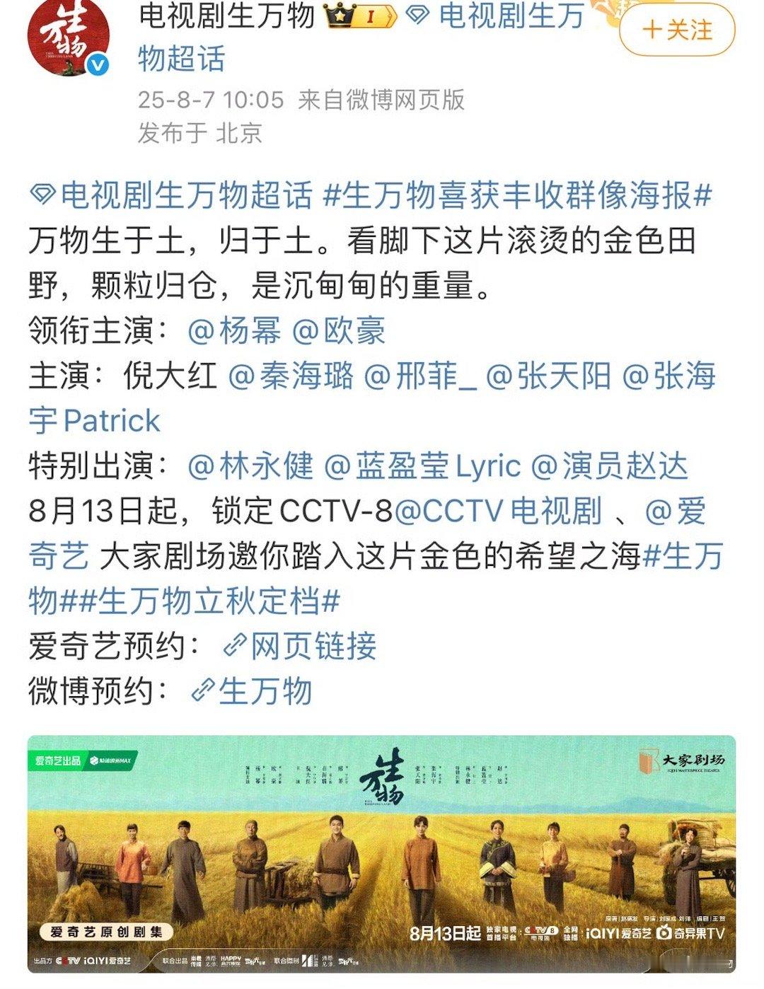 生万物813、子夜归818、献鱼816，专属于八月份的快乐[酷] ​​​