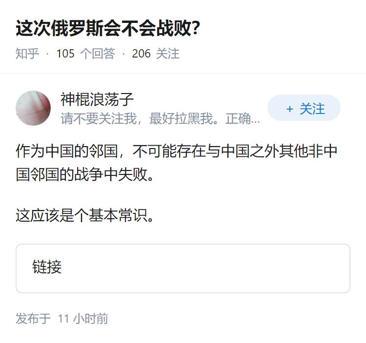 这次俄罗斯会不会战败？