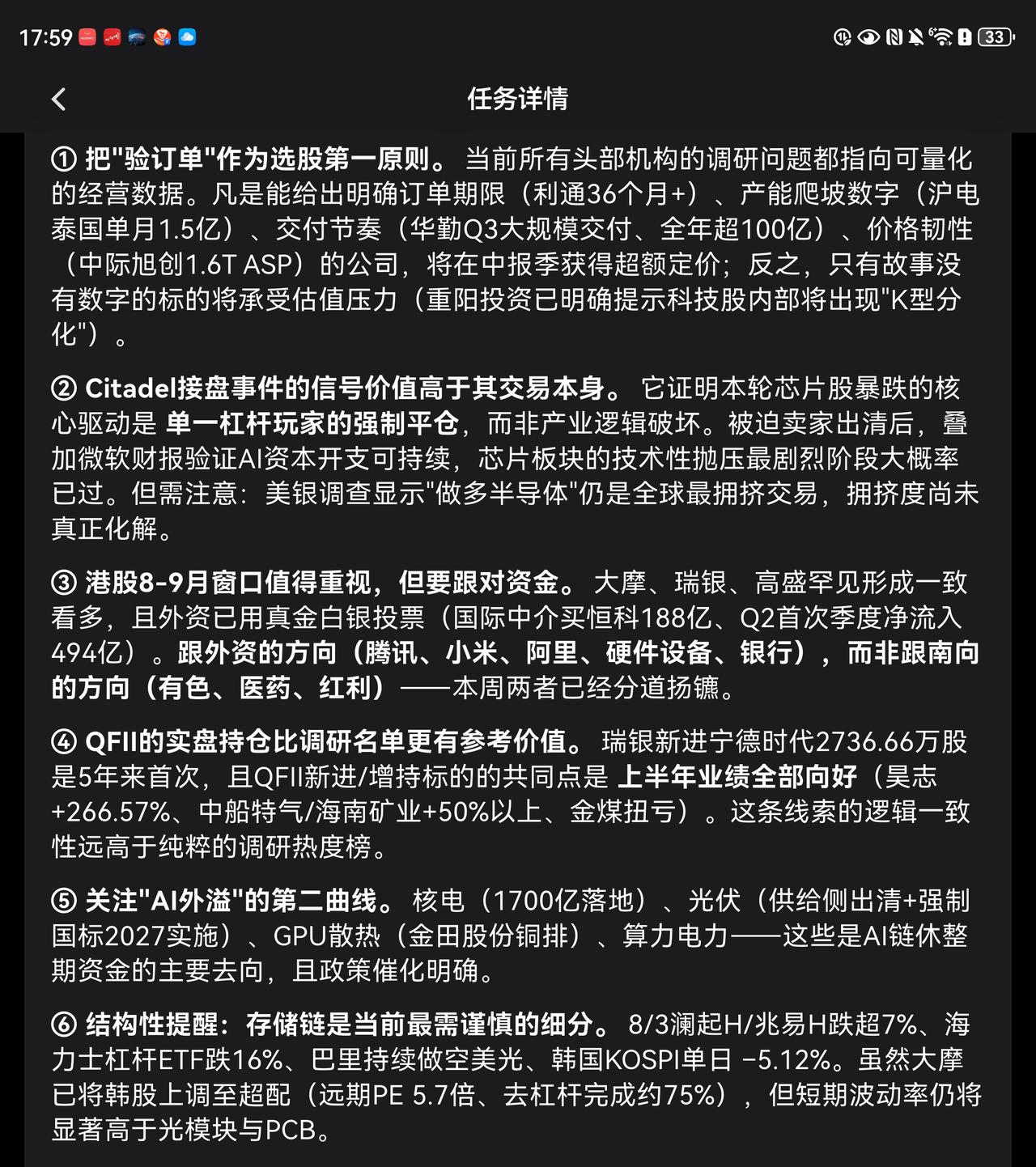 本周第一个交易日的投资启示: