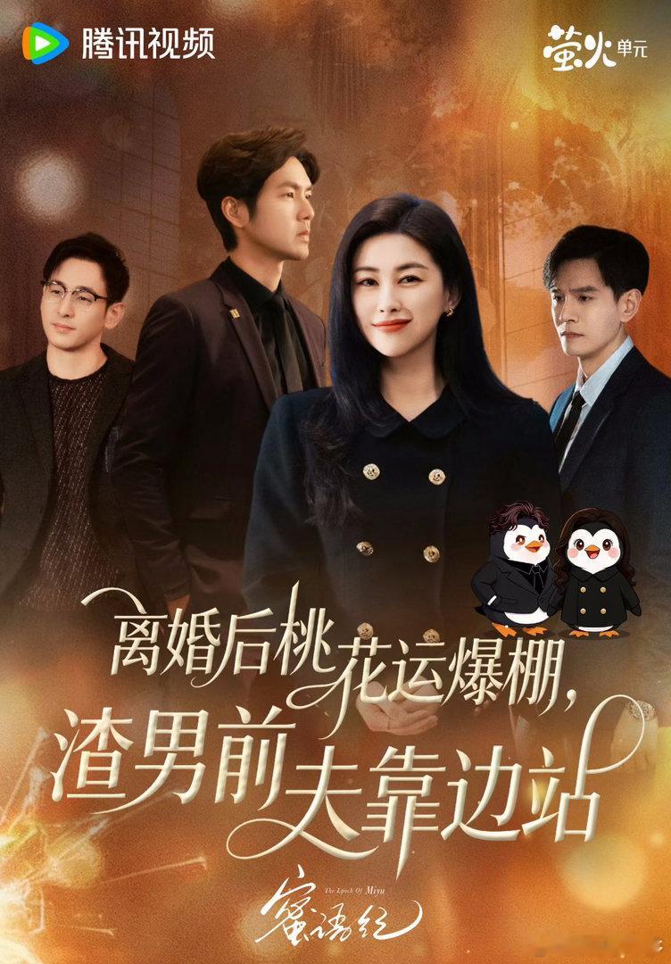 中偶届最严厉的父亲母亲来了❤️终于等到高质量中偶！纪封许蜜语强强对决，毒舌与反杀