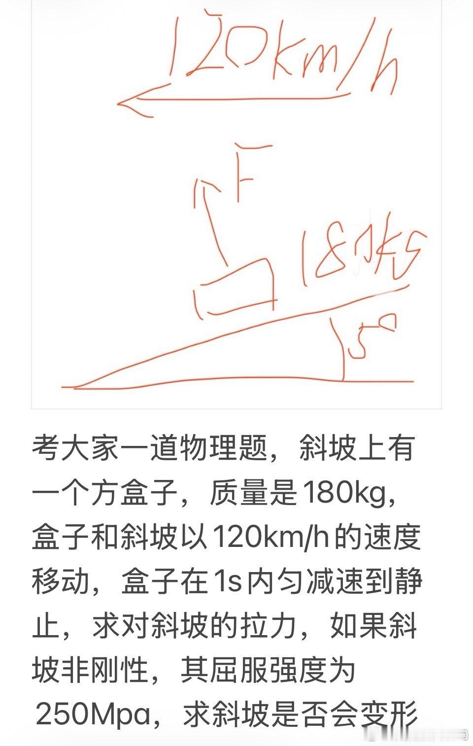 假装会出题，实则完全没读过“理论力学”、“材料力学” 