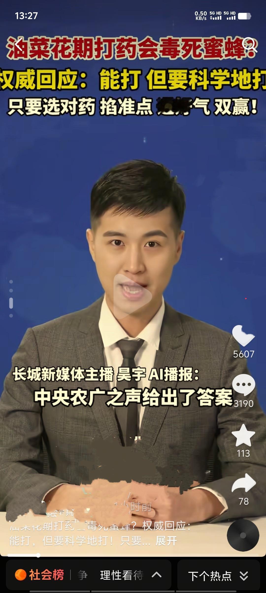 近期，油菜花期能否打药引发热议。其实，花期打药是科学防控菌核病的必要手段，能保障