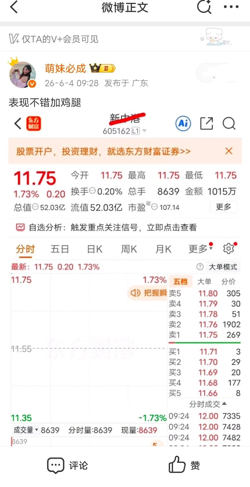 兄弟姐妹们，大家庭继续欢呼，继续吃肉，跟上大家庭的来波666，让我看一下多少兄弟