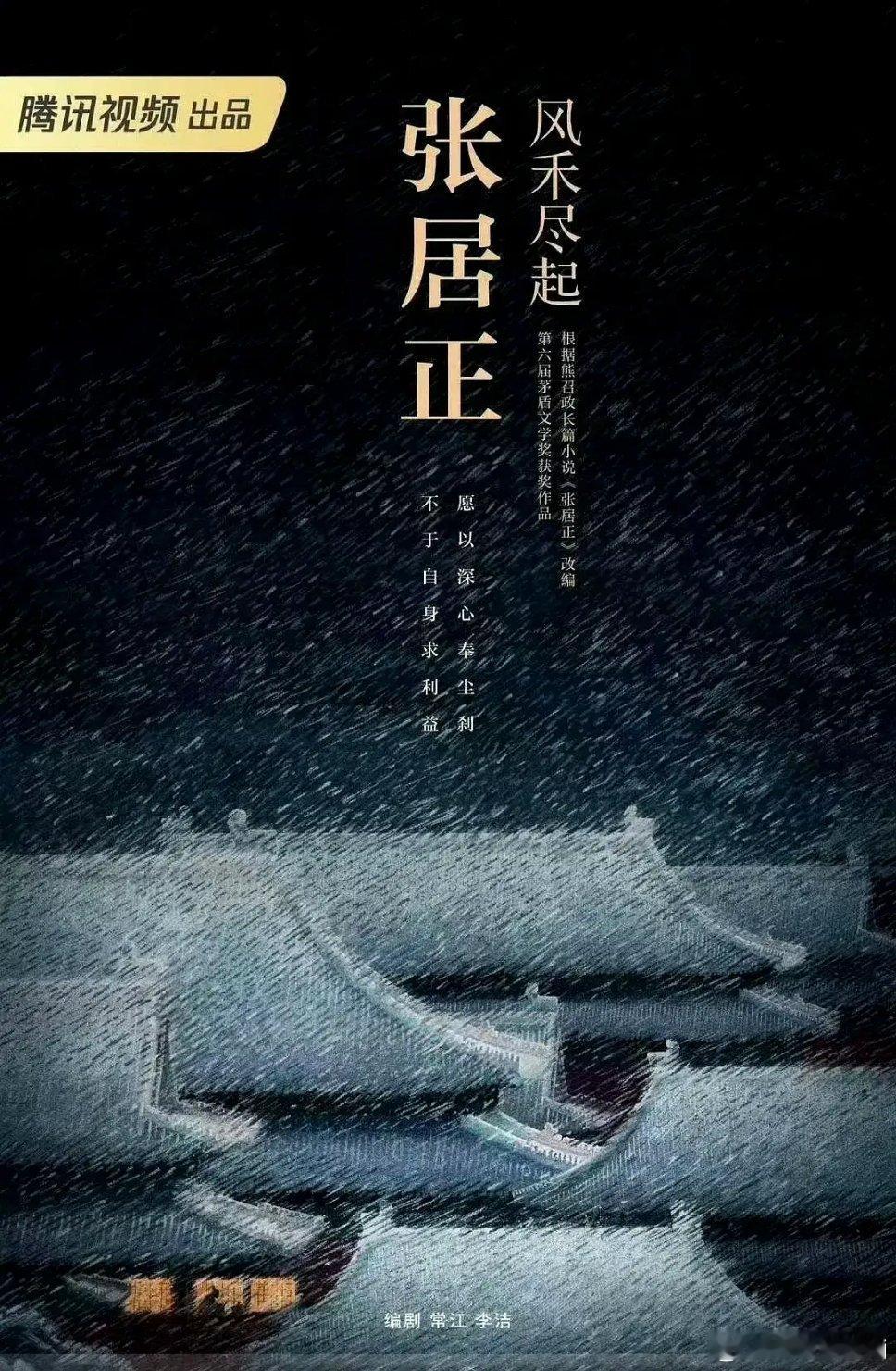 胡歌肖战将合作 终于看到两大顶流同框了《风禾尽起张居正》主演胡歌，肖战特邀出演 