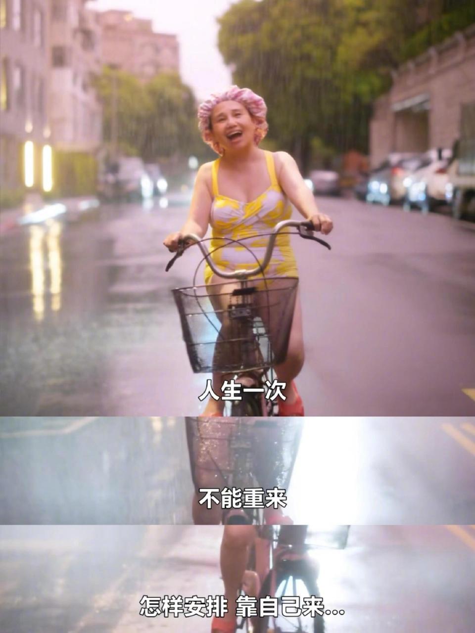 谁敢老了以后这样生活 哇哦！《童话故事下集》中阿嫲下雨天浴帽泳衣就出发，这自由快