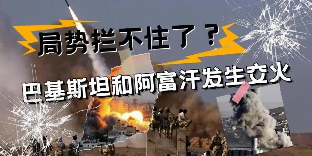 南亚之虎巴基斯坦向美国交投名状。
       近期“巴铁”与老美卿卿我我，蜜里