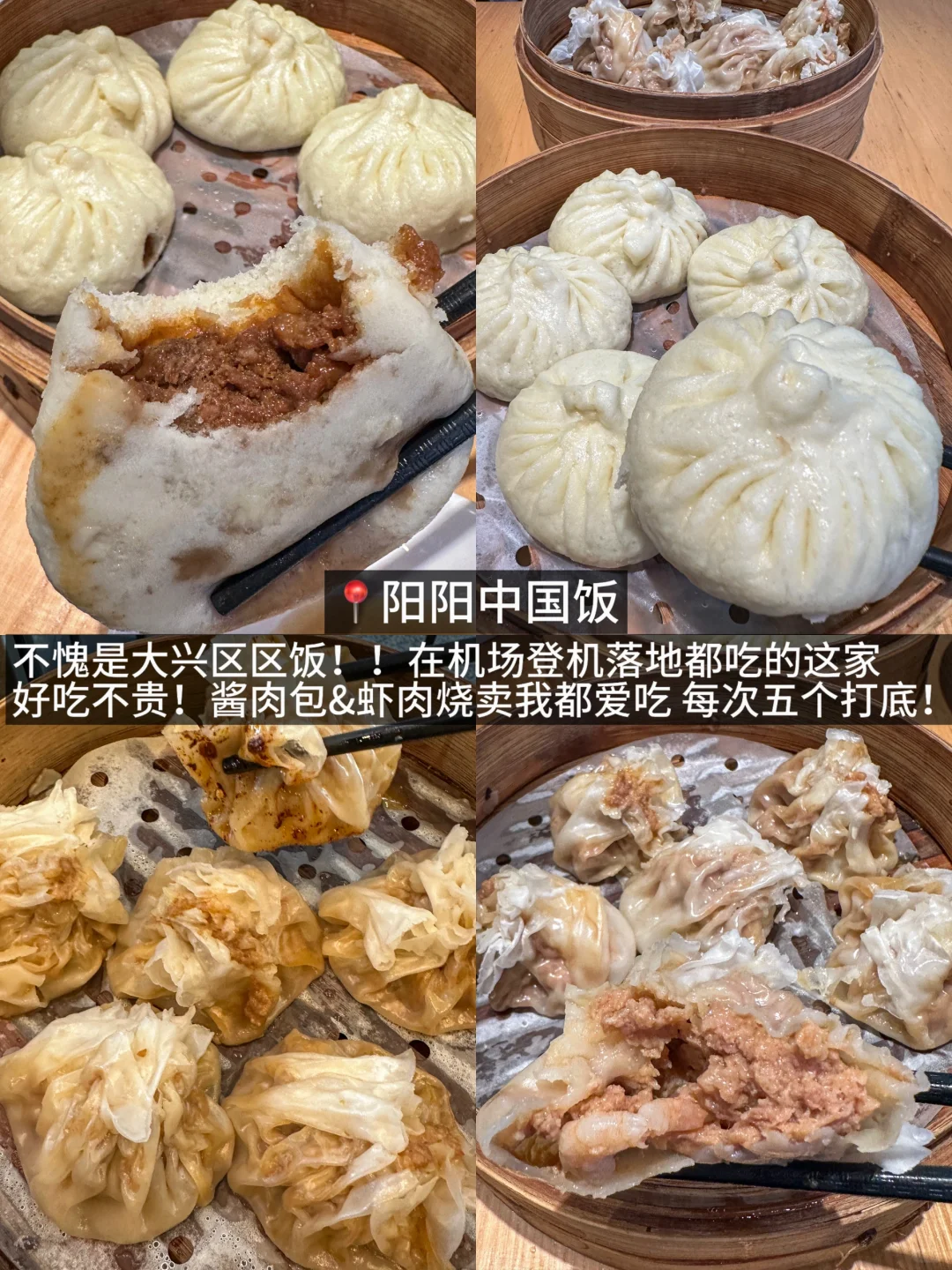 (平价好吃)北京16家吃过5次以上的馆子..🍚