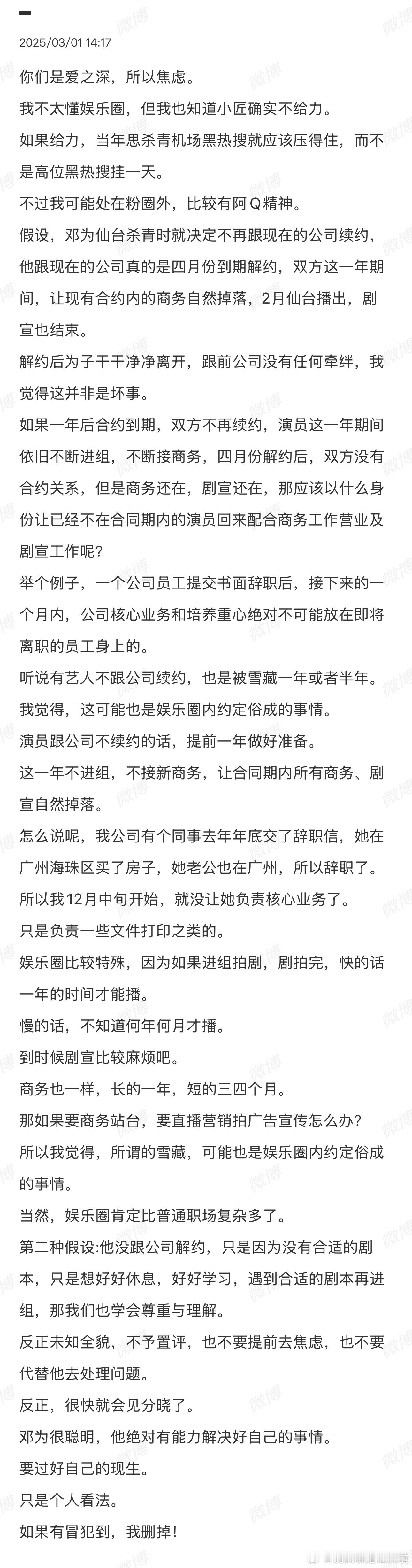 所有长期没组进的人， 理由都是：要解约了/等更好的本子呢... 