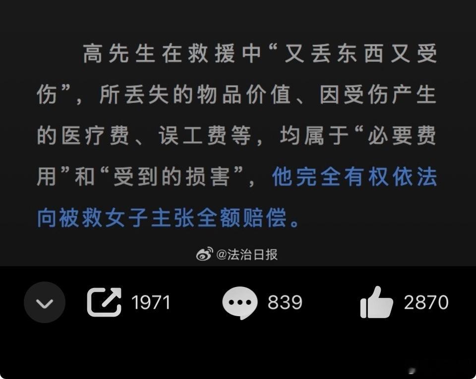 救人后被举报男子向被救女子道歉对救命之恩一言不发，对模糊的视频大打出手搞举报。这