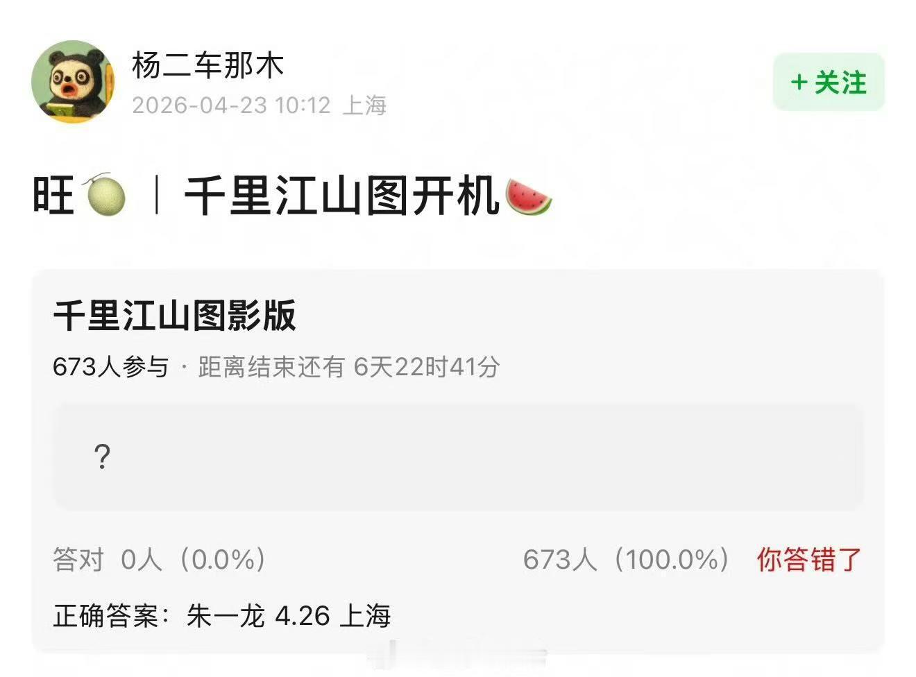 电影千里江山图开机时间千里江山图影版开机时间哇哦！电影千里江山图开机时间，我先期