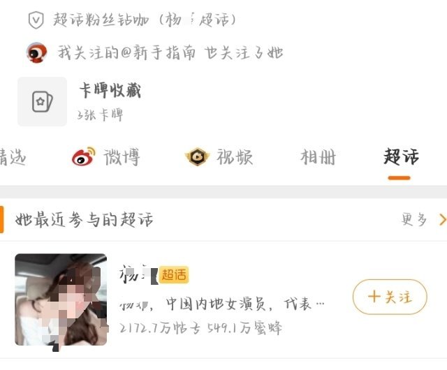 杨幂粉丝有什么脸嘲笑别人  和byl一样ex不知道的以为某人也拿奖了 