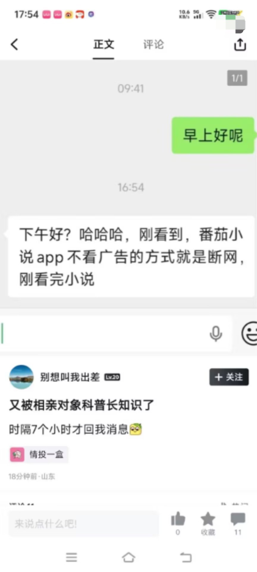 外网的APP怎么就没有那么多广告呢？ 