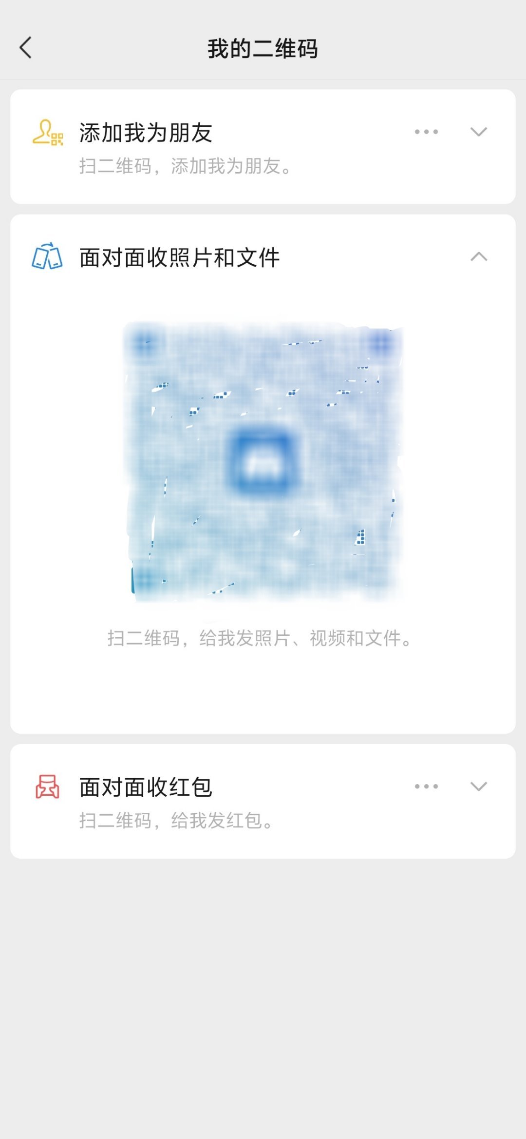 微信新功能面对面传照片微信新功能：面对面收照片和文件可以在不添加好友的基础上，通