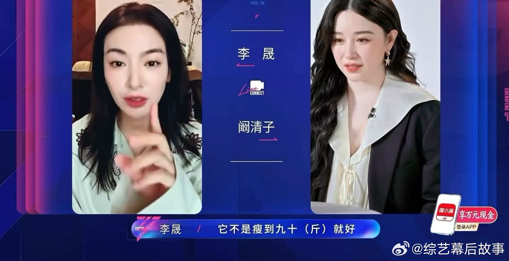 李晟好女必过百李晟安慰阚清子好女必过百，女孩子都来听李晟的，不要焦虑李晟安慰阚清