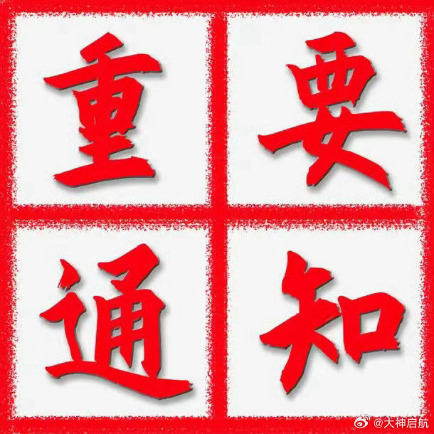 今天的盘面绿油油的，说不心疼是假的。但我坚信这只是正常回调，真没必要自己吓自己。