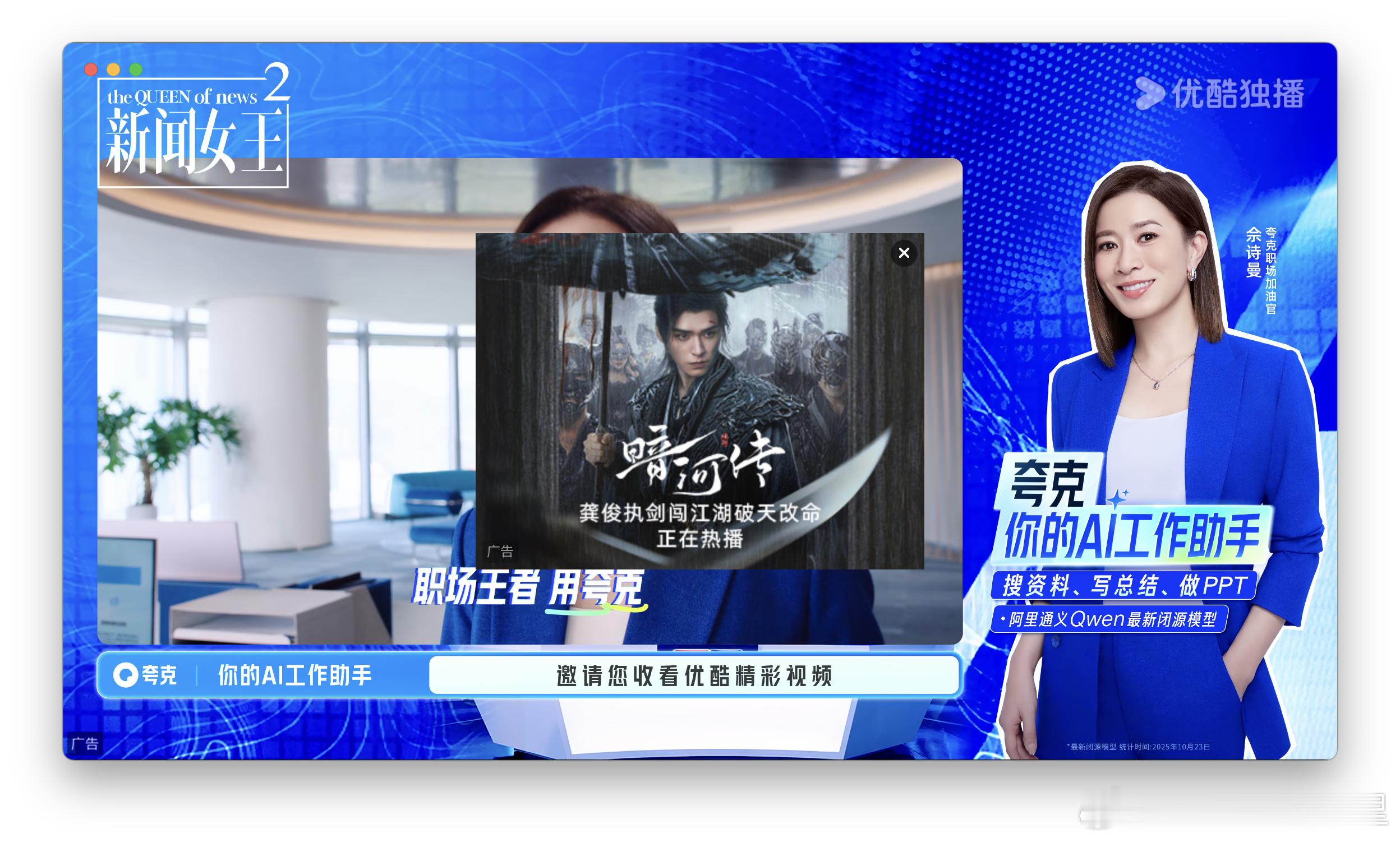 现在这些视频平台也太离谱了吧！以为充了会员能清净点，开头广告是跳过去了，但还是防