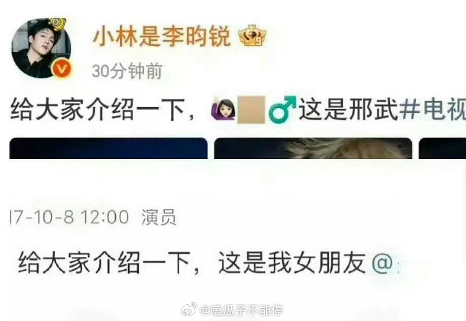 李昀锐宣传与关晓彤的新剧时，用了鹿晗关晓彤官宣恋情的文案