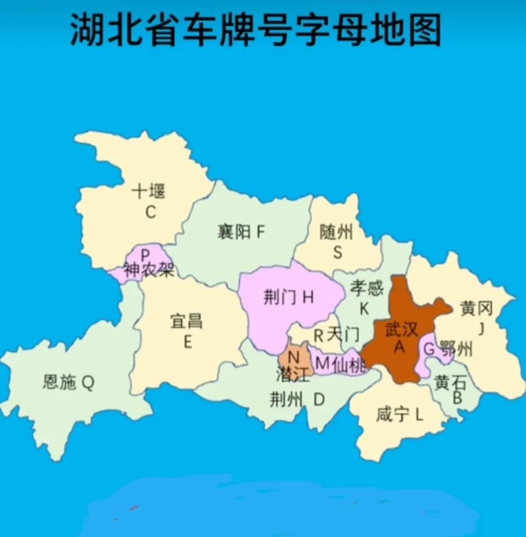 湖北省车牌号开首字母代表哪个市，你知道吗？武汉除了A，还有W。